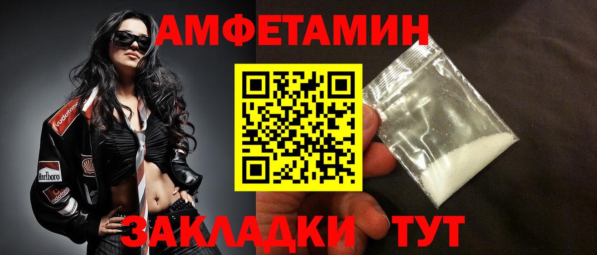Гулькевичи  АМФЕТАМИН  Вход с VPN  АМФ VHQ 
