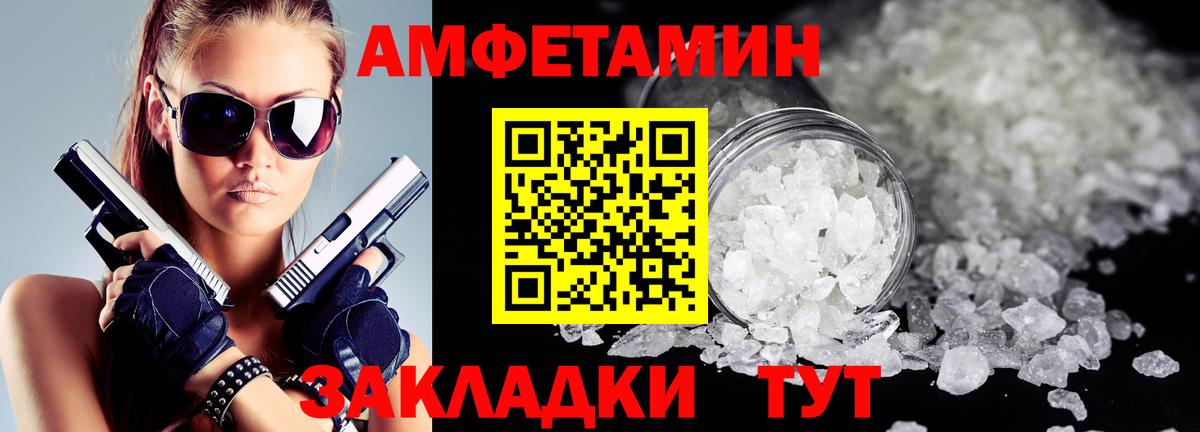 Амфетамин 98% Гулькевичи