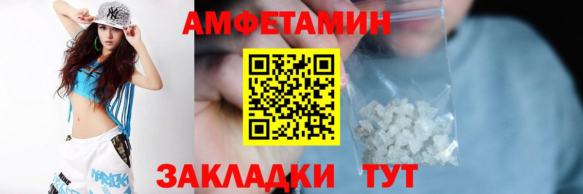 Amphetamine  Гулькевичи  Amphetamine Розовый 