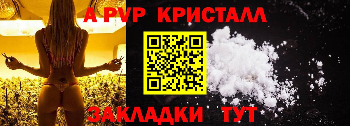 Alpha PVP Соль  Alpha PVP мука  Гулькевичи  APVP СК КРИС  Вход с VPN 