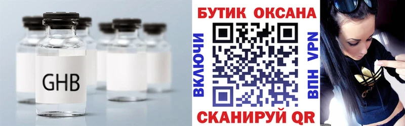Бутират жидкий экстази  Гулькевичи 
