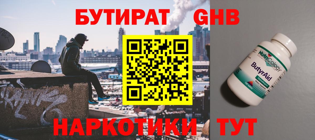 БУТИРАТ оксана  Гулькевичи 