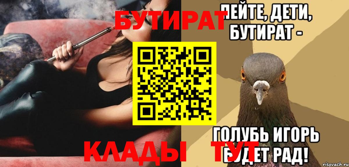 БУТИРАТ GHB Гулькевичи