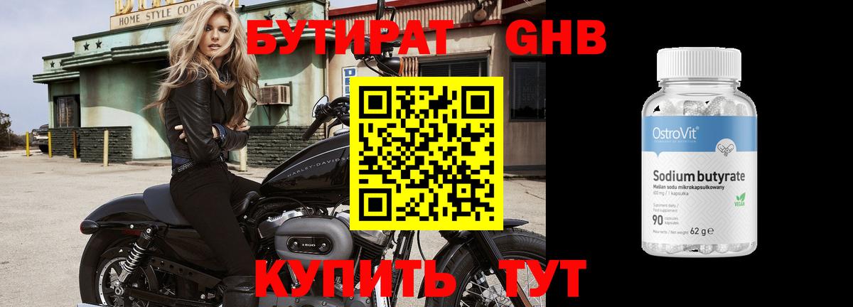 Бутират оксана  Вход с VPN  Гулькевичи 