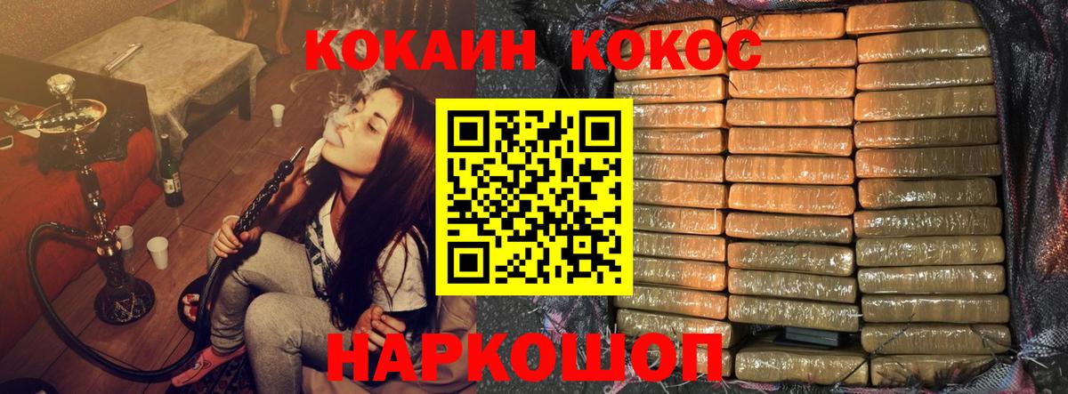 Кокаин Fish Scale Гулькевичи