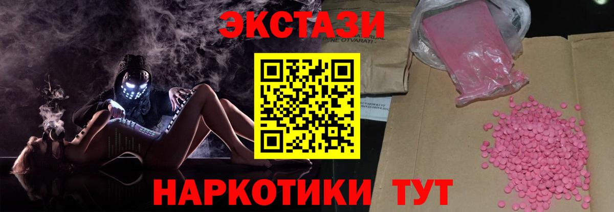 Экстази круглые Гулькевичи