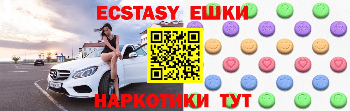 Ecstasy Punisher  Экстази  Экстази 300 mg  Гулькевичи  Вход с VPN 