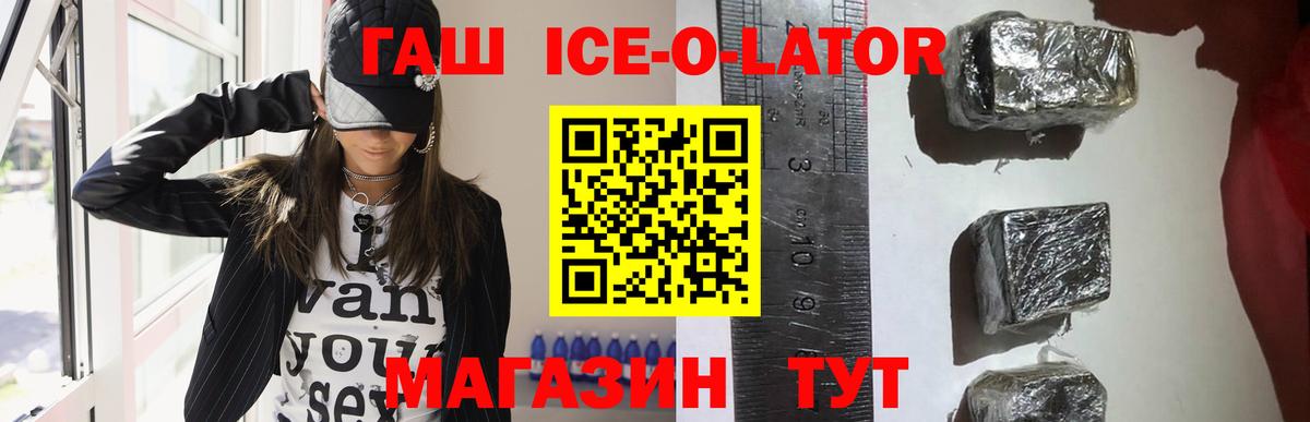 Гашиш  Вход с VPN  ГАШ hashish  Гулькевичи  ГАШ гашик 