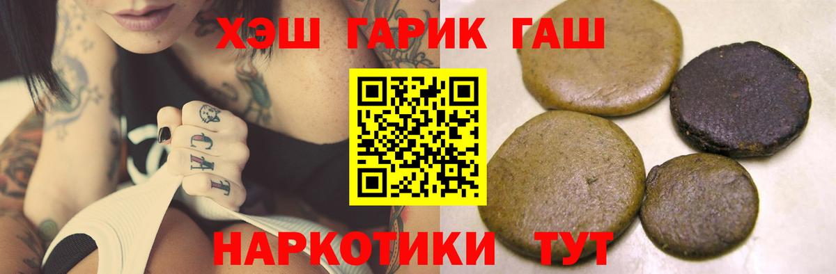 ЭКСТАЗИ  МАРИХУАНА  Кокаин  Гулькевичи  ГАШИШ  Меф   КОКАИН  ГАШ  Вход с VPN 