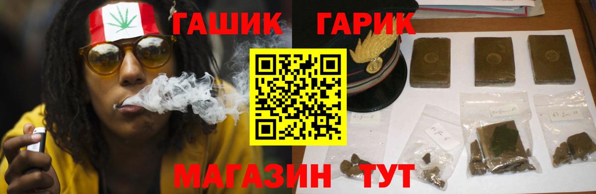 АМФЕТАМИН Гулькевичи