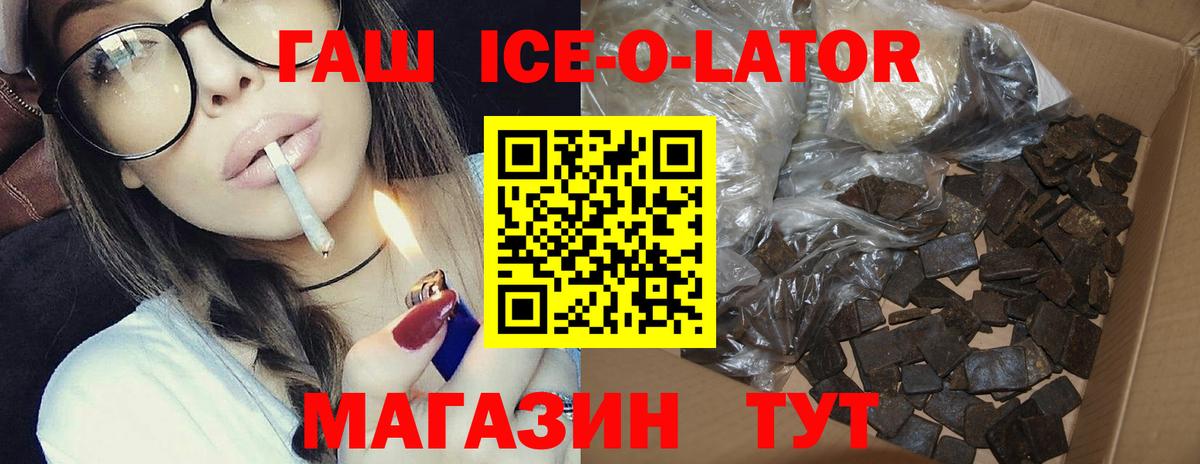 Гашиш убойный Гулькевичи
