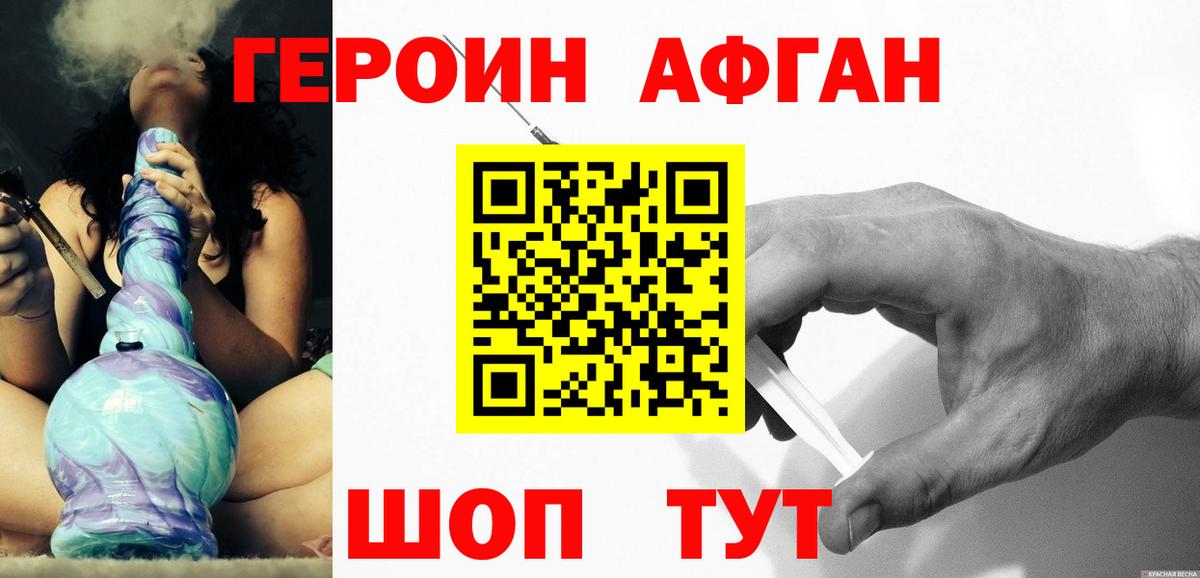 Гулькевичи  Героин  Вход с VPN  Героин VHQ 