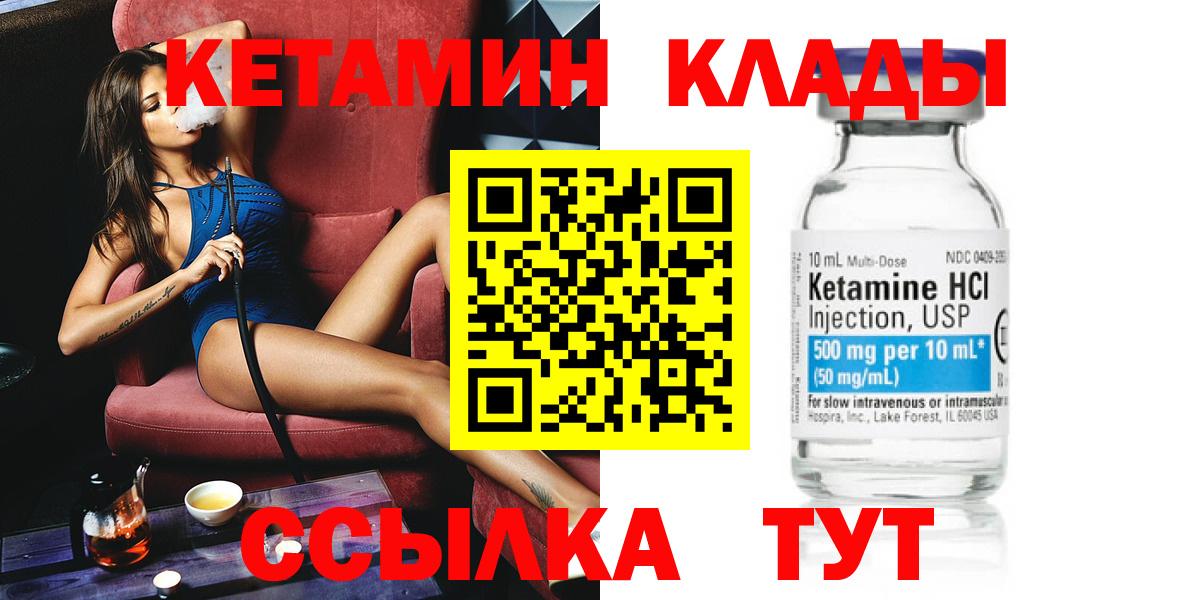 Кетамин ketamine  Гулькевичи 