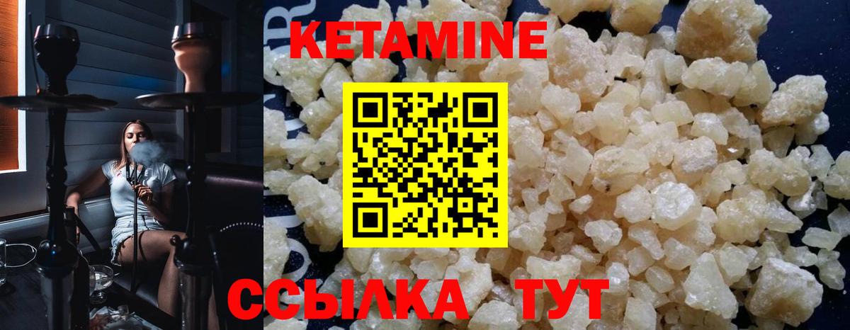 КЕТАМИН VHQ Гулькевичи