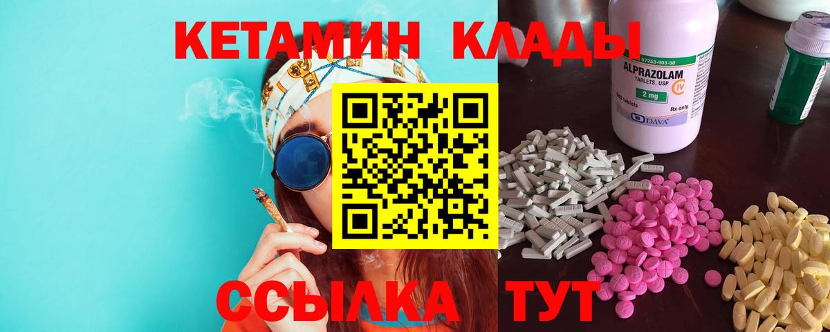 Гулькевичи  Кетамин ketamine  Вход с VPN 
