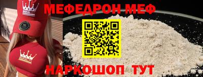 мяу мяу мука Волгодонск