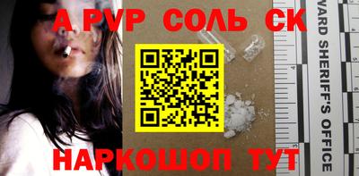 ALPHA PVP Бугуруслан