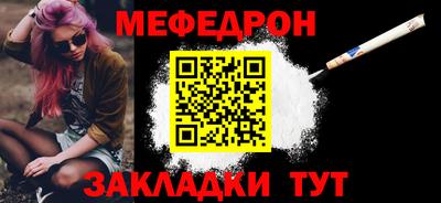 мефедрон Бугуруслан