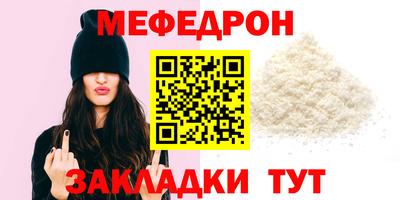 мефедрон Бугуруслан