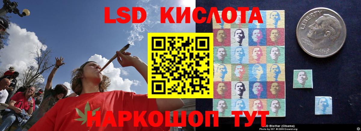 ЛСД экстази кислота Гулькевичи