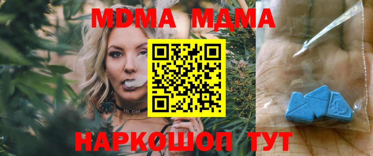 Гулькевичи  MDMA кристаллы  MDMA кристаллы  Вход с VPN 