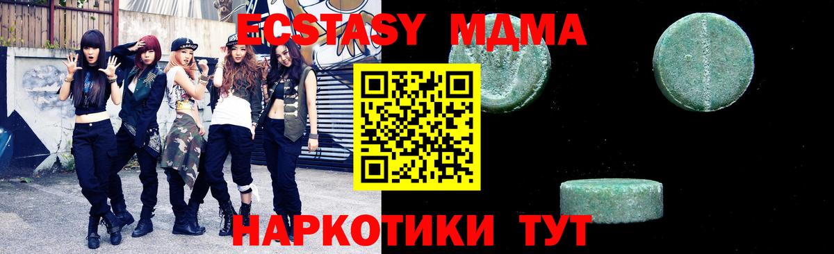 МДМА crystal Гулькевичи