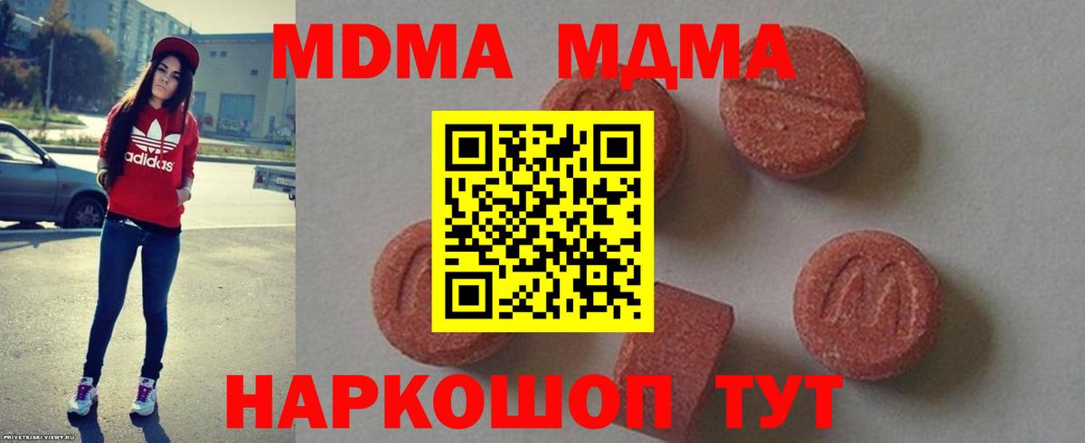 MDMA Molly Гулькевичи