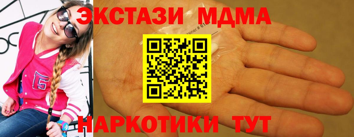 МДМА crystal  MDMA  Гулькевичи  MDMA молли 