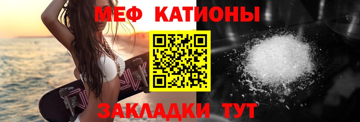 Мефедрон  Гулькевичи  МЕФ  МЯУ-МЯУ кристаллы 