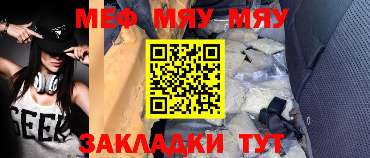 Меф кристаллы Гулькевичи