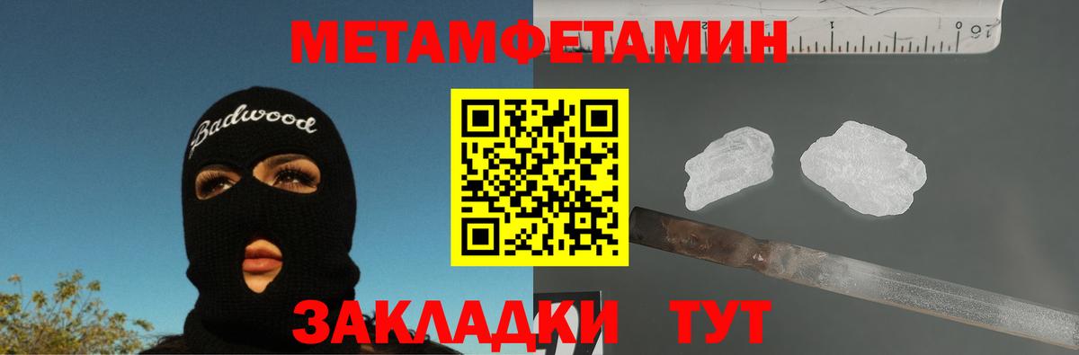 Первитин кристалл Гулькевичи