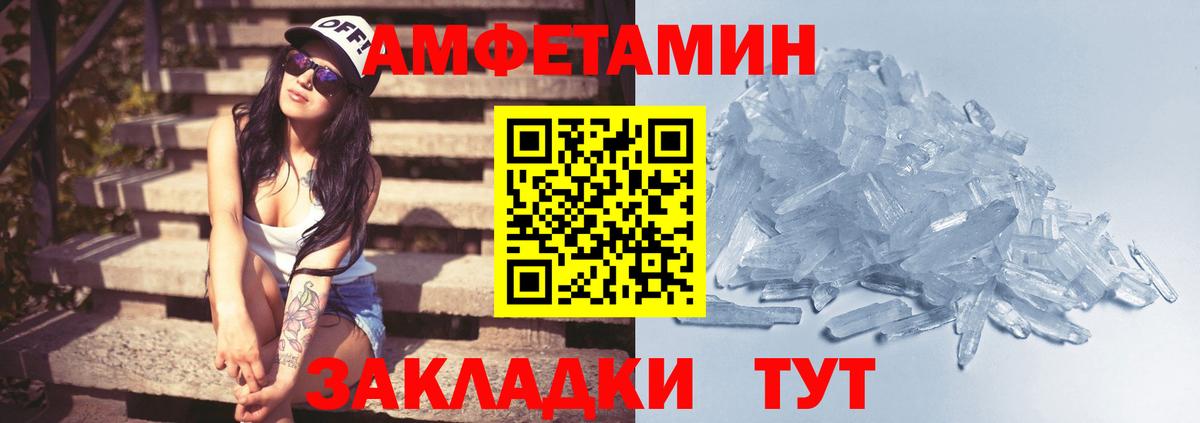 МЕТАМФЕТАМИН пудра  Вход с VPN  Гулькевичи 