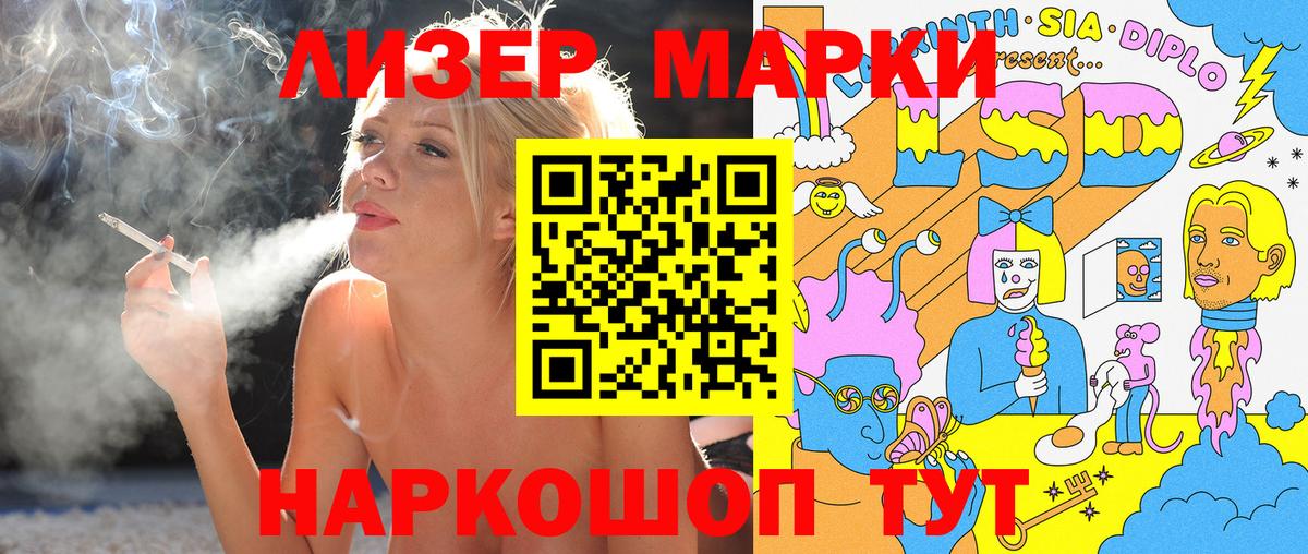 Наркотические марки 1,5мг  Наркотические марки 1,5мг  Гулькевичи  Вход с VPN 