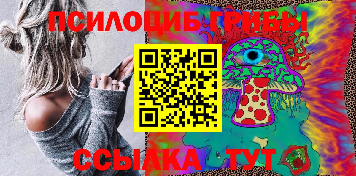 Галлюциногенные грибы ЛСД  купить   Гулькевичи 